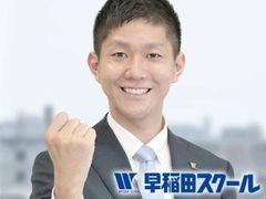 早稲田スクールの紹介