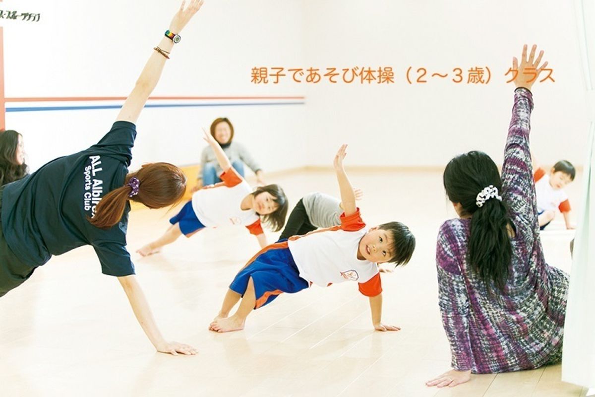 オールアルビレックス・スポーツクラブ 亀田校14