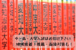 個別指導　スクールＩＥ 守山大森校14