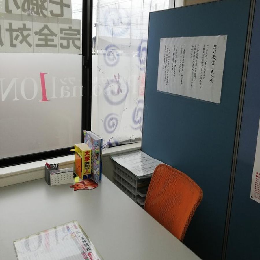 パーソナル・ワン 荒井教室3