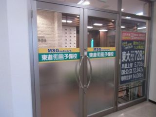 東進衛星予備校【MSGnetwork】 教室 2