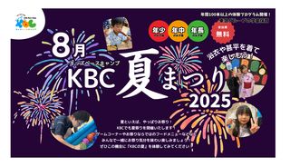 【東急グループの学童保育】キッズベースキャンプ 五反田・大崎2