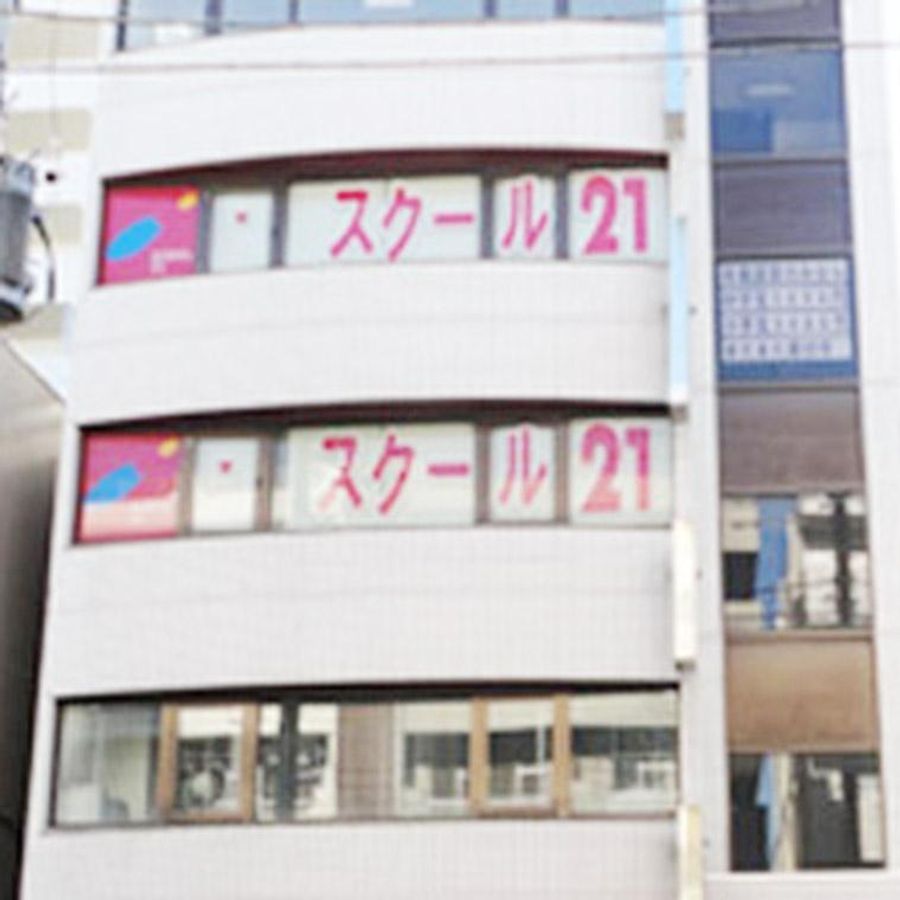 スクール21 東大宮教室6