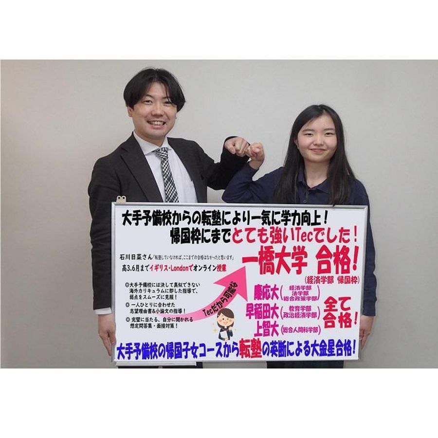 Tecゼミナール 桜上水校12