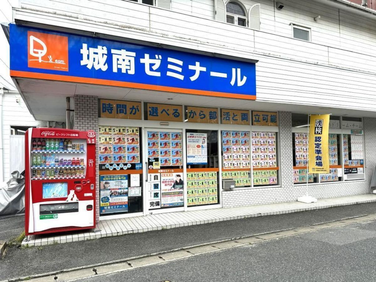 学習塾ドリーム・チーム 教室 2