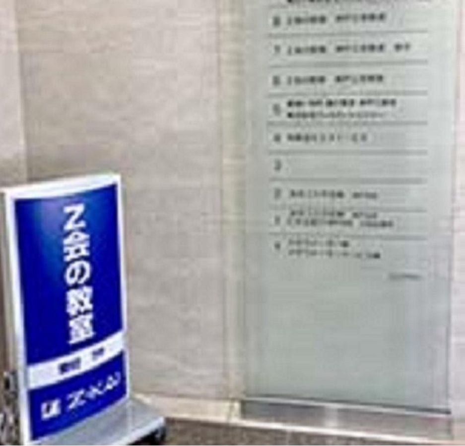 Ｚ会の教室（関西圏）　高校受験コース 神戸三宮教室6