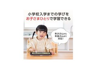 スマイルゼミ 教室 1