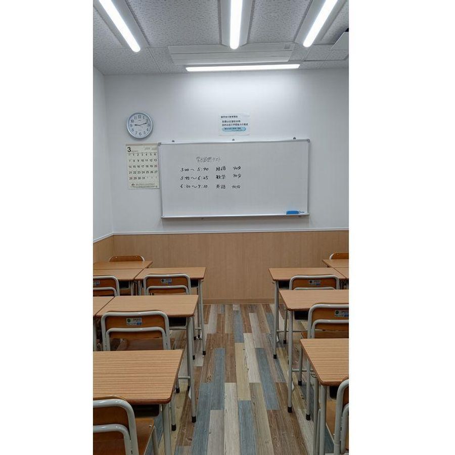 創学舎 流山おおたかの森教室6