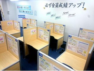 個別指導塾スタンダード 境港教室3