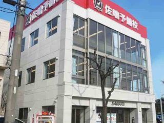 佐鳴予備校【初中等部】 徳重本校2