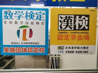 個別指導の明光義塾 ベスタ大泉教室17