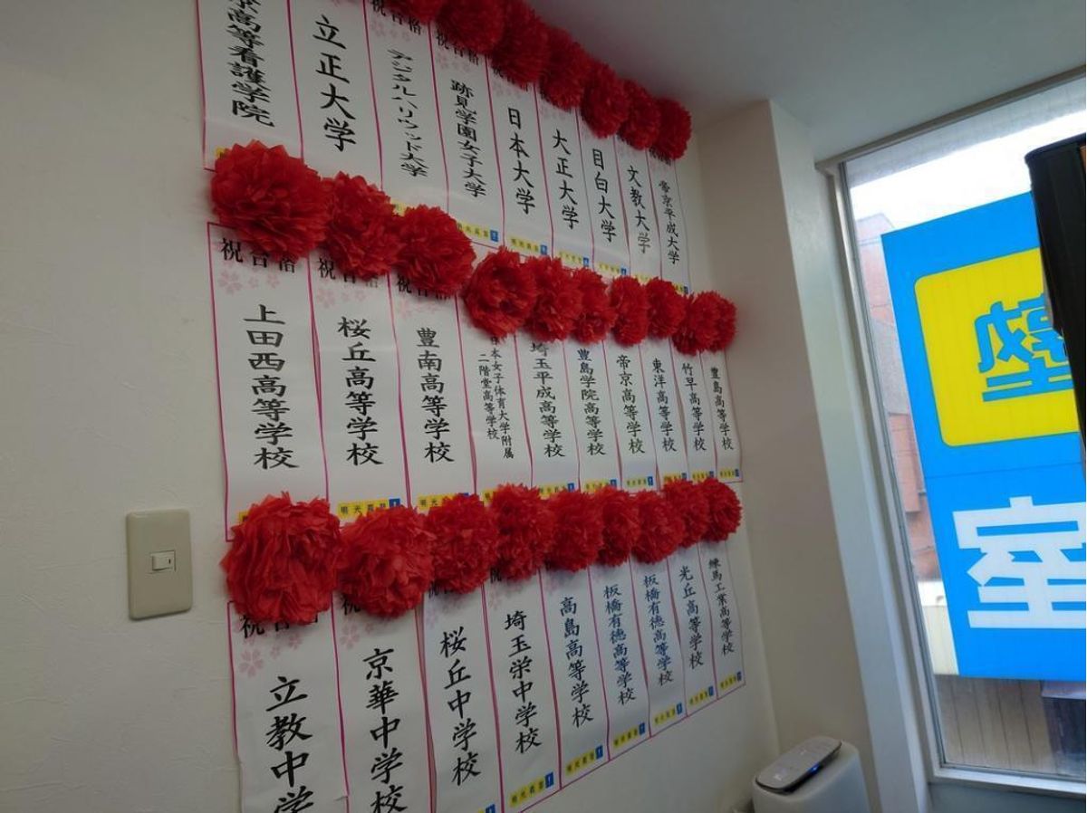 個別指導の明光義塾 ときわ台教室3