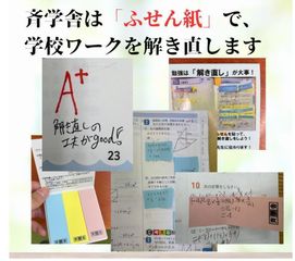 葛西の学び舎　斉学舎 本校6