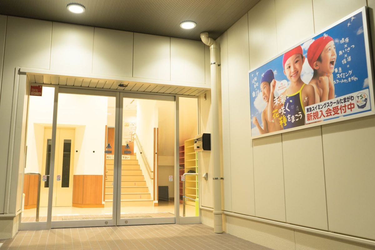 TSSキッズ 東急スイミングスクール 東急スイミングスクールたまがわ6