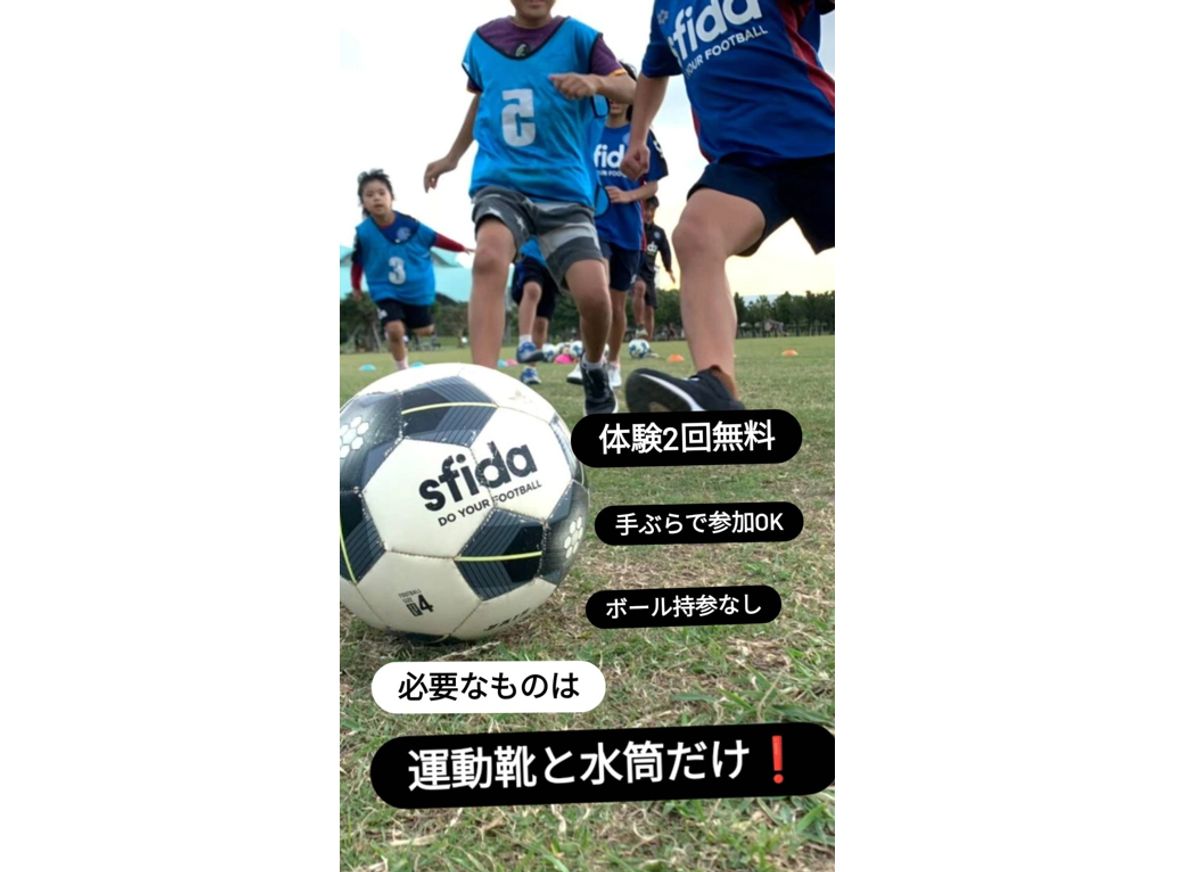 ソーマプライアサッカースクール 教室 4