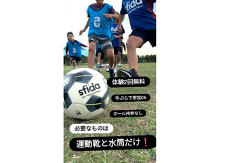 ソーマプライアサッカースクール北中城・渡口多目的広場 教室画像4