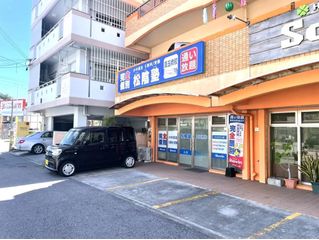 完全個別 松陰塾 真玉橋校2