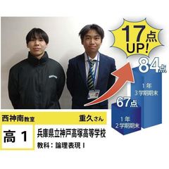 個別指導学院フリーステップ 西神南教室17