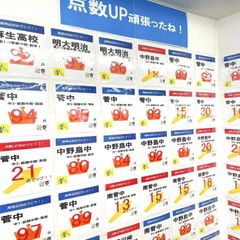 個別指導の明光義塾 稲田堤駅前教室9
