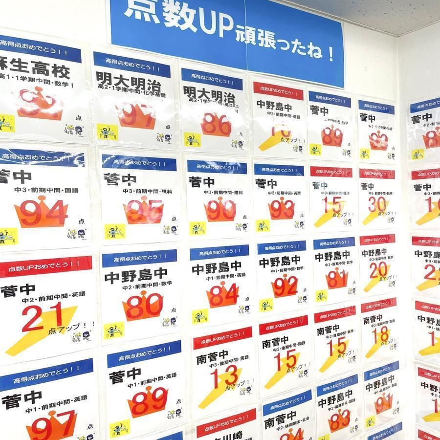 個別指導の明光義塾 稲田堤駅前教室9