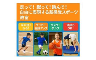 スポレックテクニカ 教室 1