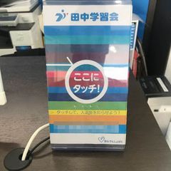 個別指導の田中学習会 教室 4