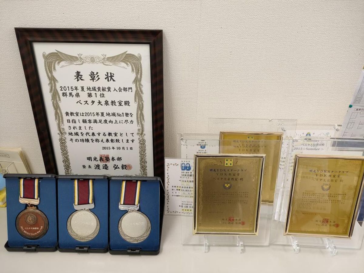 個別指導の明光義塾 ベスタ大泉教室12