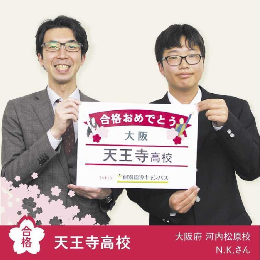 個別指導キャンパス 大和八木校22