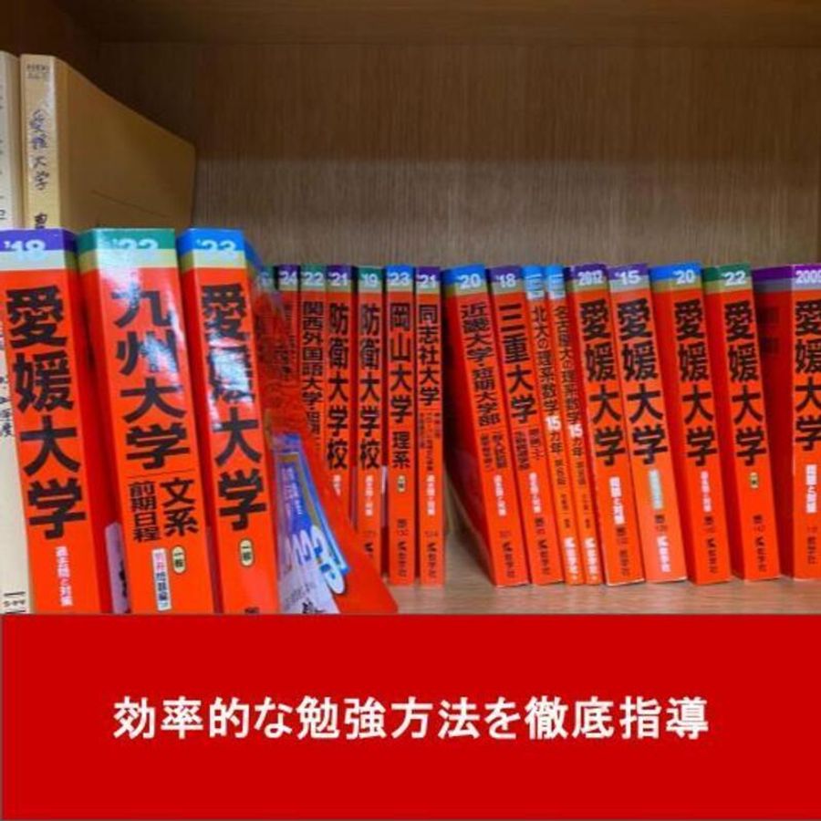 武田塾 松山校16