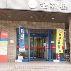 全教研 久留米本部教室6