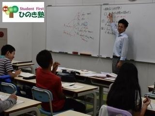 ひのき塾 学園前教室
