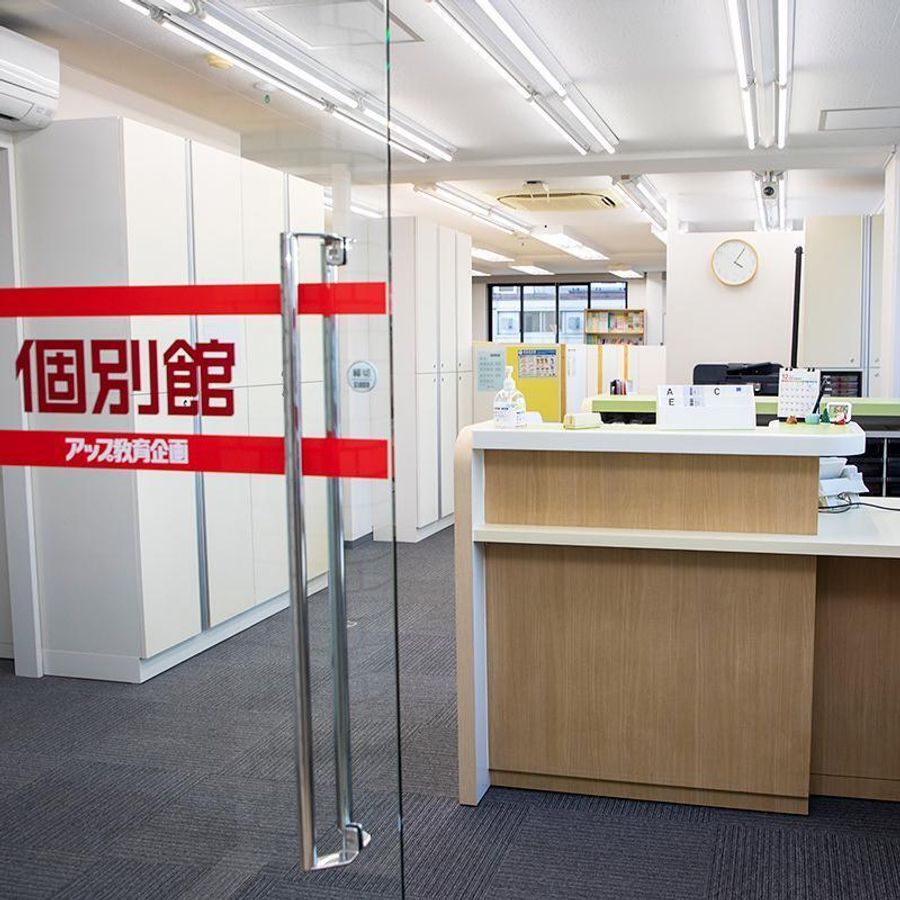 個別館 生駒校3