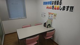 東日本学院 南矢野目校6