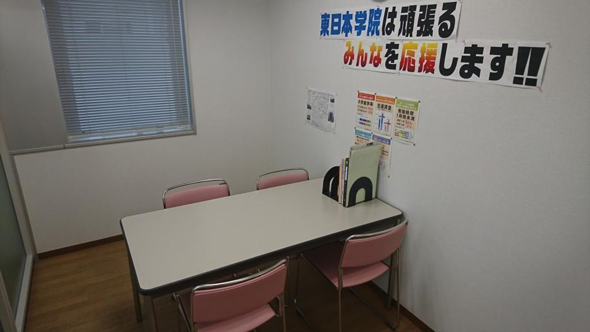 東日本学院 南矢野目校6