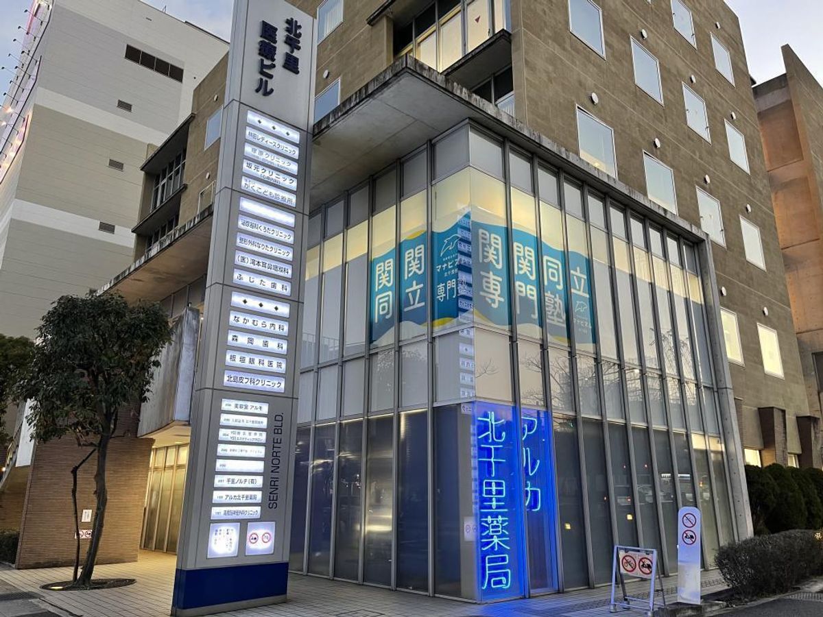 関関同立専門塾マナビズム 北千里校12