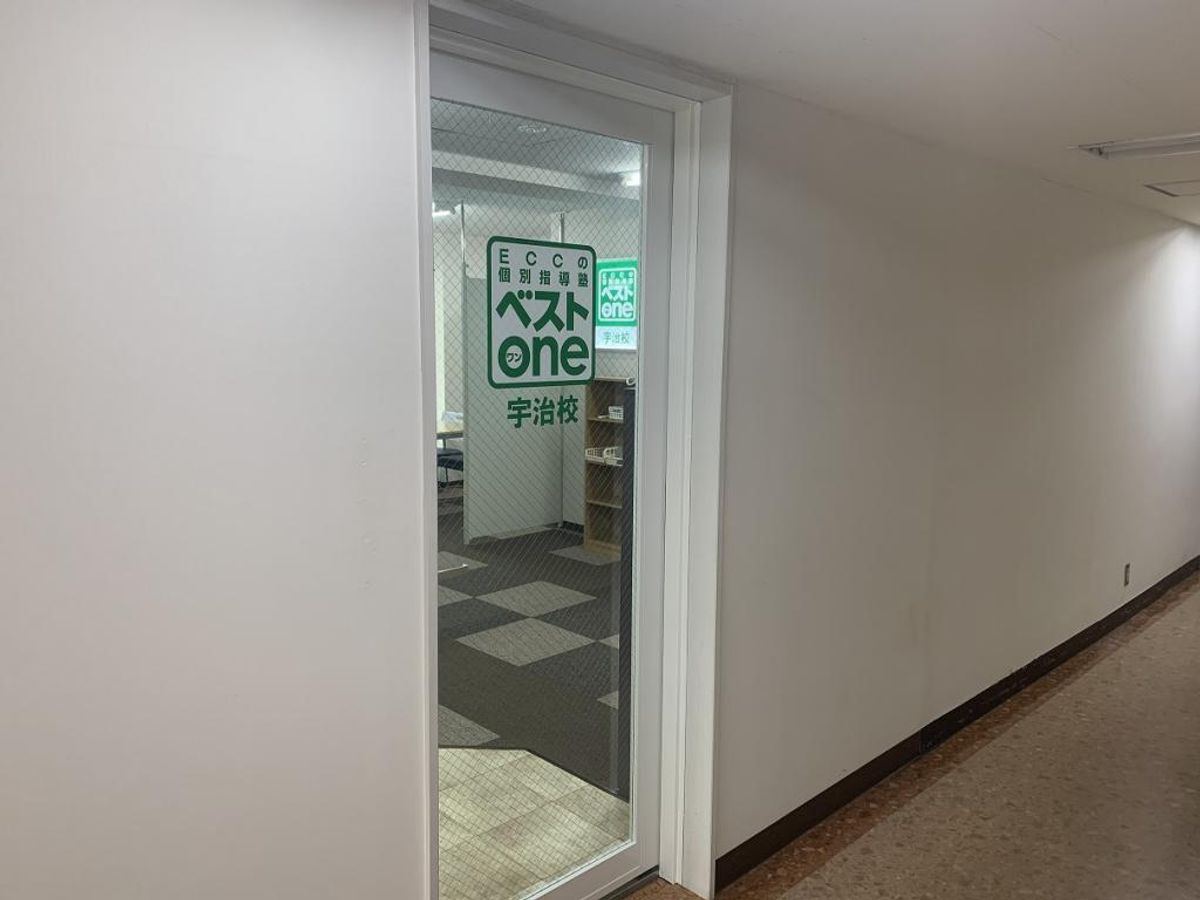 ＥＣＣの個別指導塾ベストワン 宇治校7