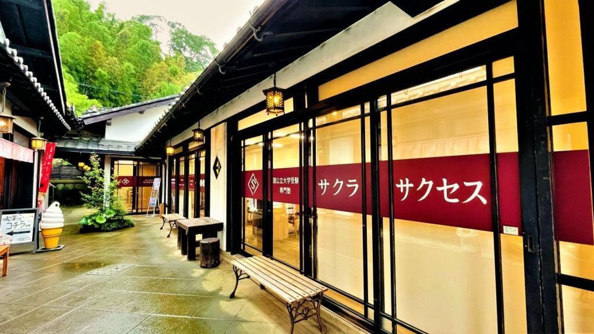 国公立大学受験専門塾サクラサクセス 松江北高校前教室2