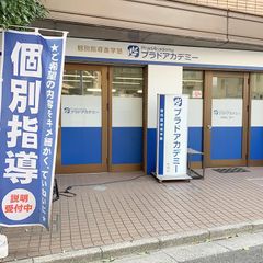 プラドアカデミー 教室 1