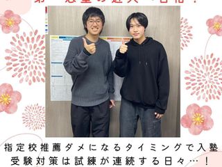 武田塾 藤井寺校9