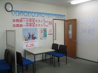 東進スクール 道後教室16