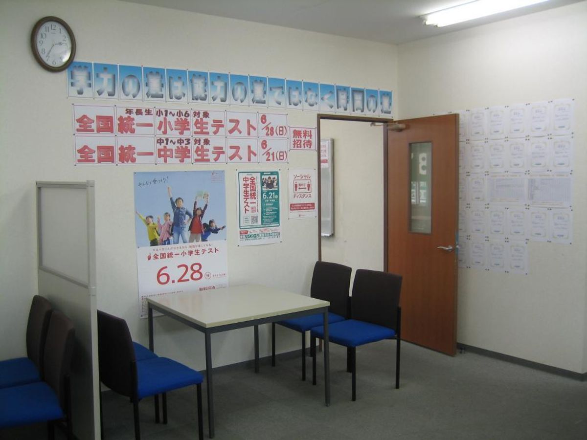 東進スクール 道後教室16