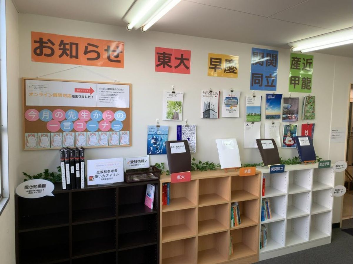 武田塾 布施校10