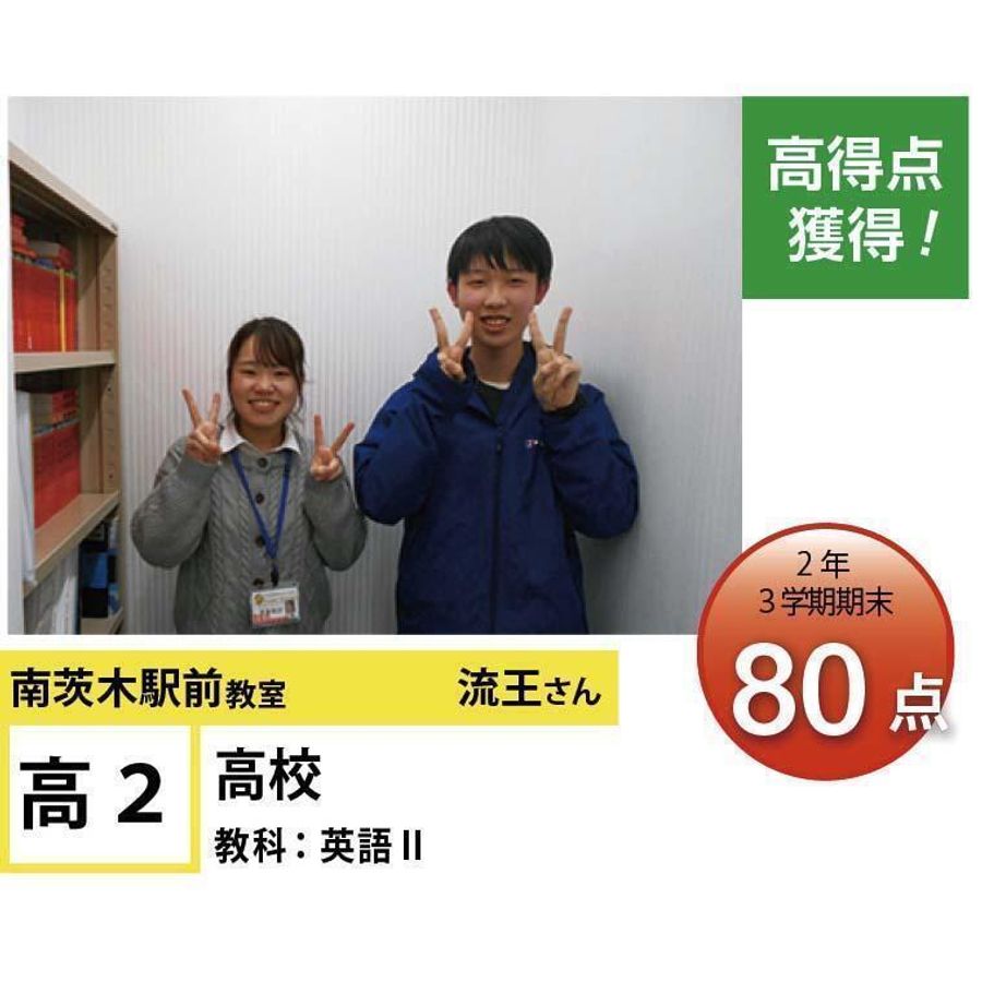 個別指導学院フリーステップ 南茨木駅前教室6