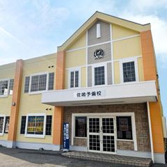 佐鳴予備校【初中等部】 高浜本部校2