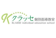 クラッセ個別指導教室