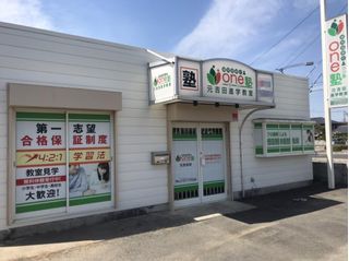 個別指導のone塾 元吉田校2