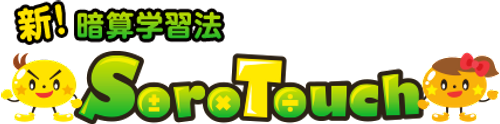 ウィズダムアカデミー そろタッチ