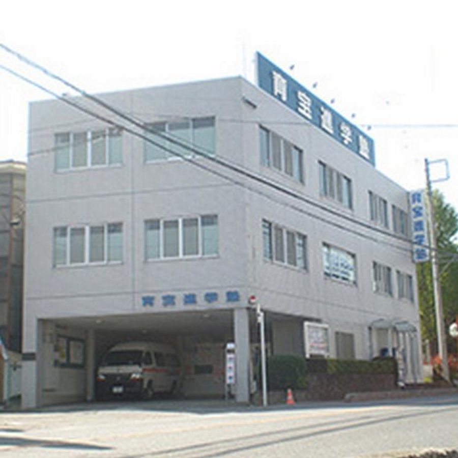 育宝進学塾 小川教室2