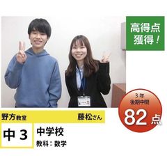 個別指導学院フリーステップ 野方教室19