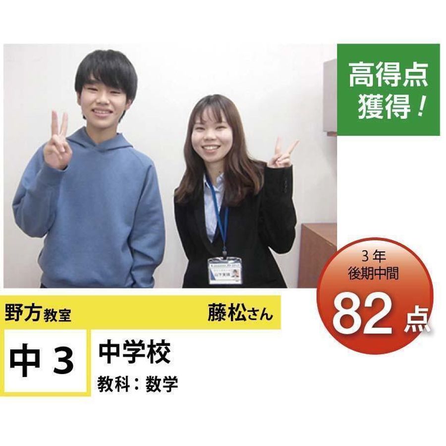 個別指導学院フリーステップ 野方教室19